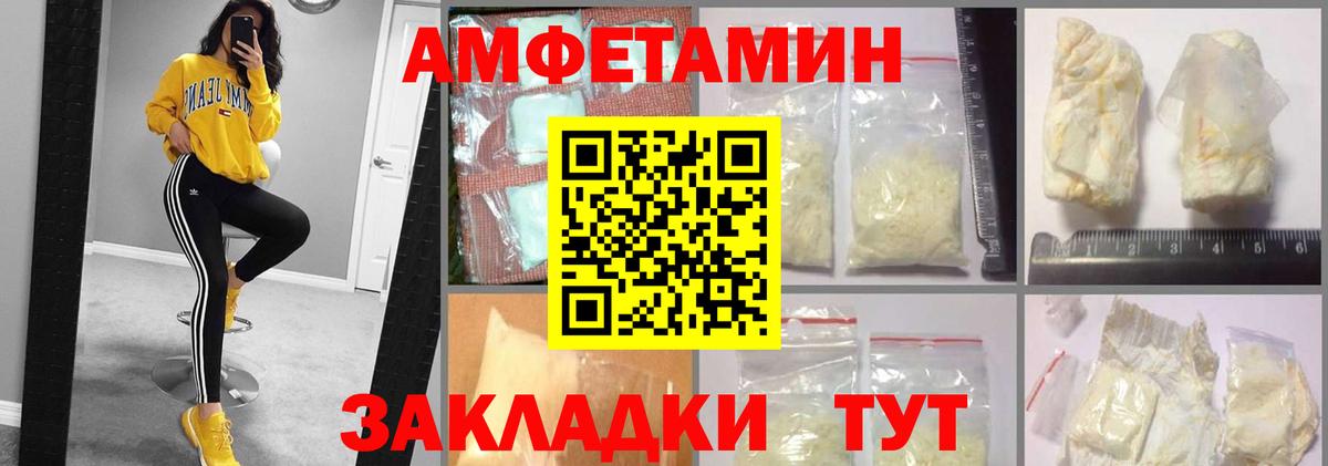 Amphetamine  Амфетамин 98%  Вход с VPN  Можайск  АМФЕТАМИН 