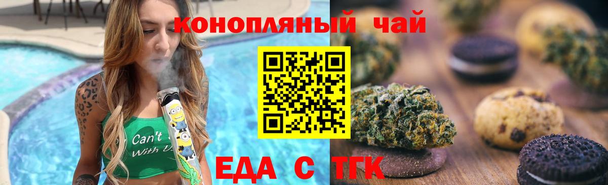 Cannafood конопля  Вход с VPN  Можайск 