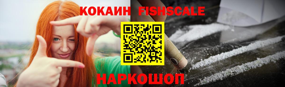 Cocaine Перу  где продают наркотики  Cocaine 98%  Можайск  Вход с VPN  Кокаин 