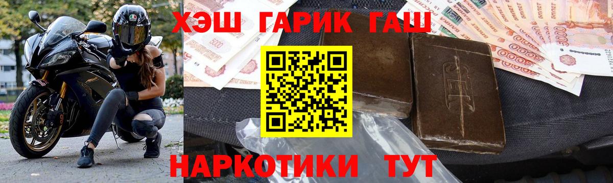 ГАШ Cannabis Можайск