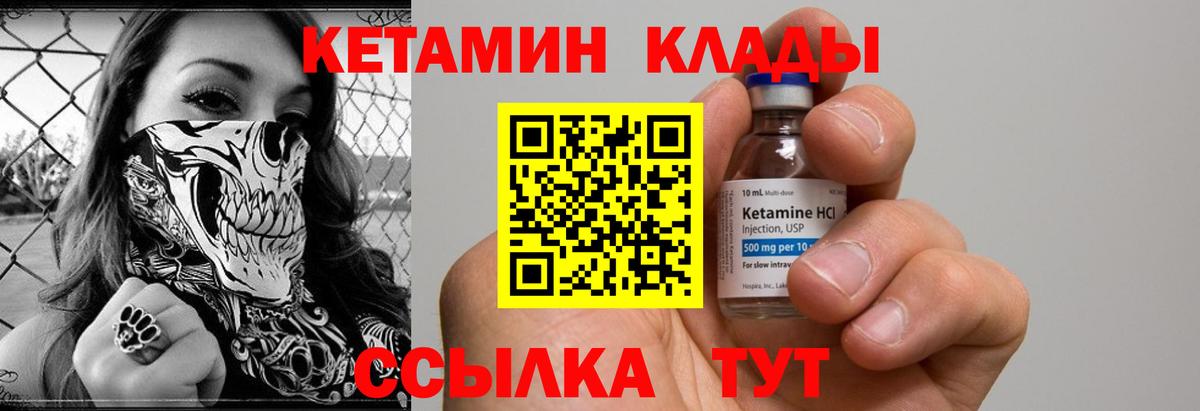Кетамин ketamine  Кетамин VHQ  мега сайт  Можайск  Вход с VPN 