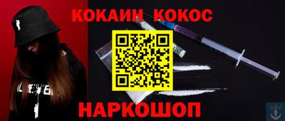 кокаин премиум Братск