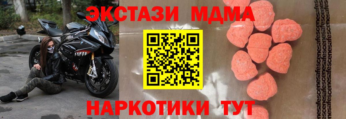 MDMA  Вход с VPN  MDMA молли  Можайск  МДМА кристаллы 
