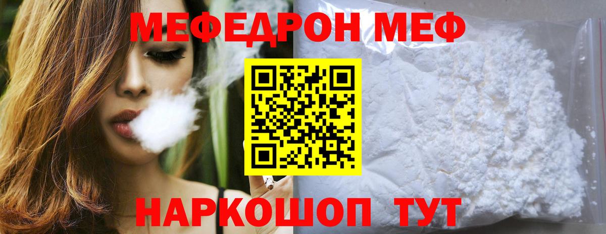 Можайск    ТОР  Вход с VPN  МЯУ-МЯУ  МЯУ-МЯУ VHQ  МЯУ-МЯУ кристаллы  Мефедрон 