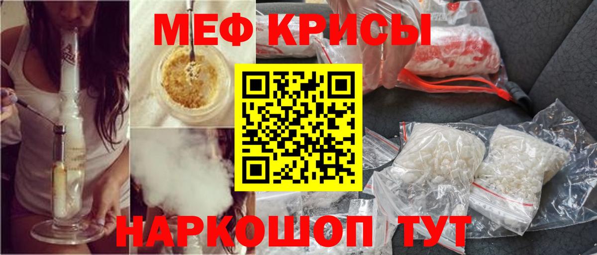 Меф  Можайск