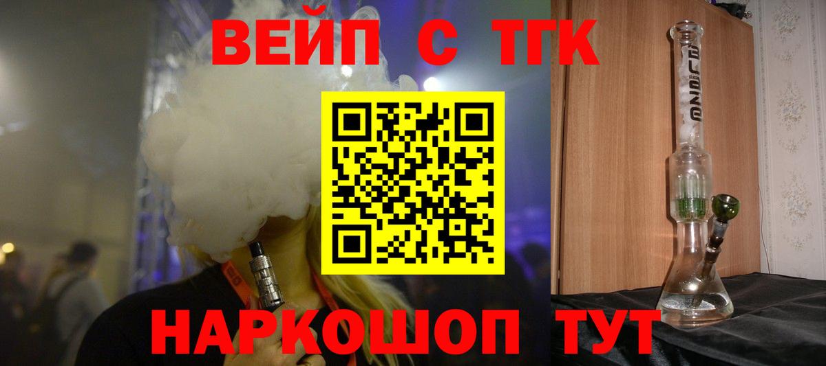 Можайск  Дистиллят ТГК концентрат  Вход с VPN  ТГК THC oil 