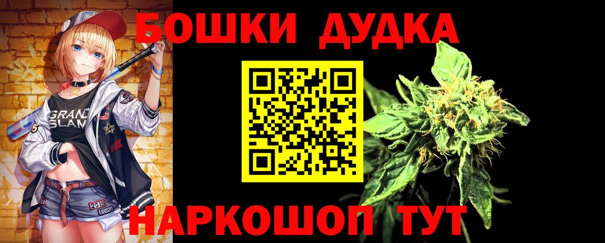 Конопля OG Kush Можайск