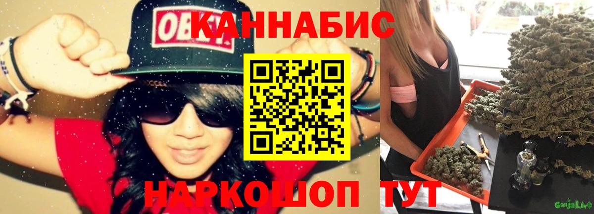 Конопля THC 21%  МАРИХУАНА планчик  Можайск  Вход с VPN 